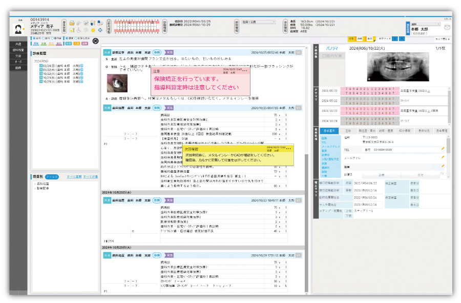 あらゆる患者情報を、一画面で。プラットフォーム電子カルテシステム。